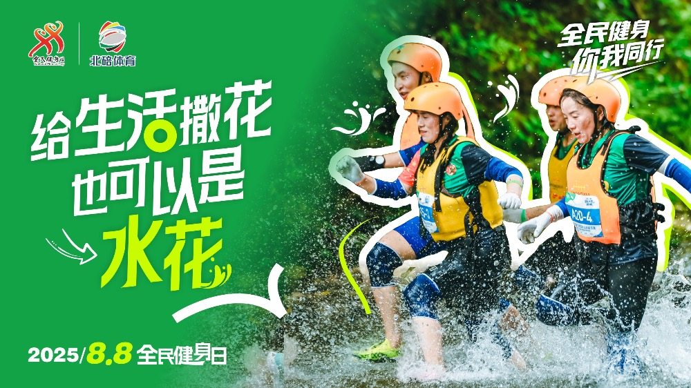 处处是赛场