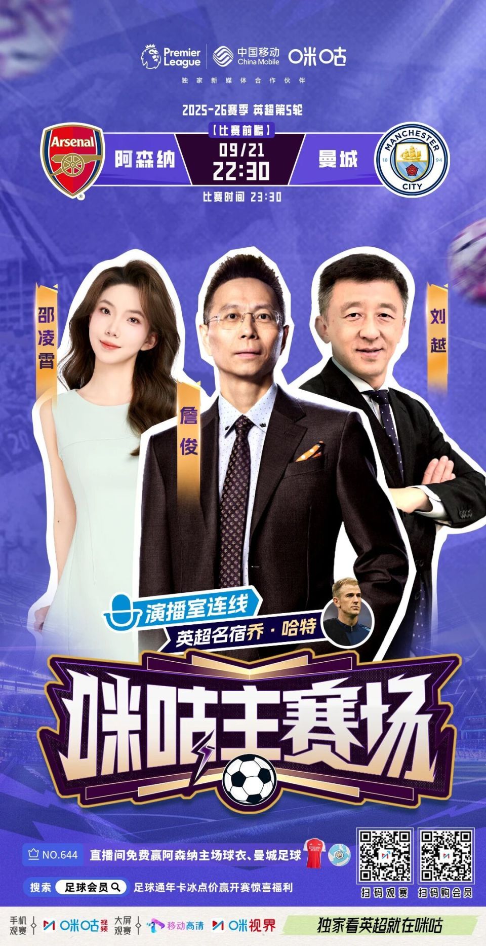 img, 你对主队的